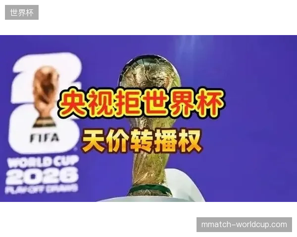 区域持权转播商为何难以切断世界杯期间未经授权的二级直播分发流? 区域持权转播商为何难以切断世界杯期间未经授权的二级直播分发流?